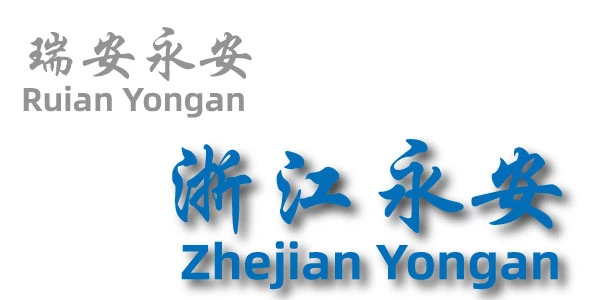 瑞安市安博官方-（中国）科技公司正式更名为浙江安博官方-（中国）科技公司